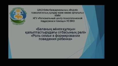 В Кожоховской средней школе прошло родительское собрание “Закон и Порядок” 