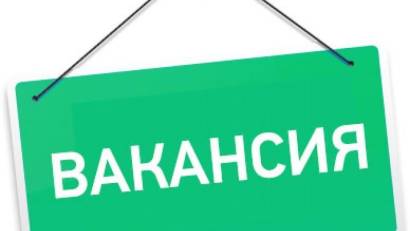 Объявление о проведении конкурса на вакантную должность  педагога-психолога