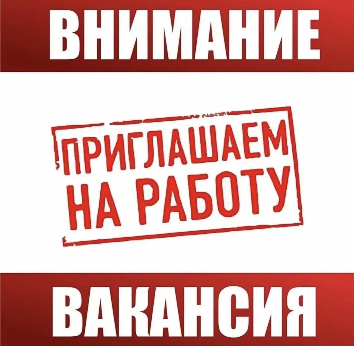 Объявление о проведении конкурса на вакантную должность соц. педагога